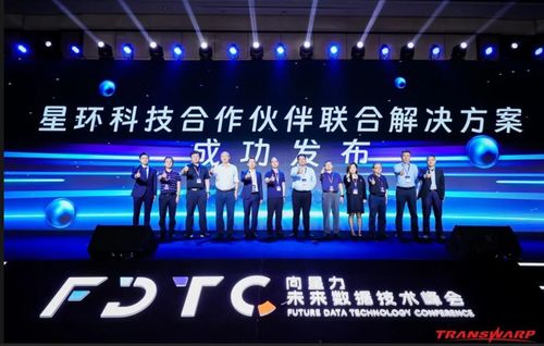 星環科技攜手合作伙伴，推出面向多行業的AI與大數據解決方案