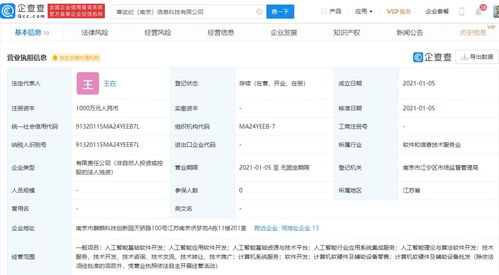 人工智能基礎軟件的開發與應用