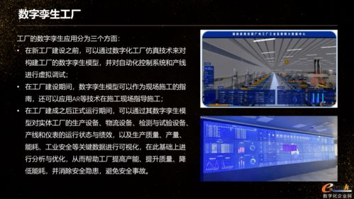 2020智能工廠建設前沿觀察與人工智能基礎軟件開發