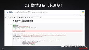 大數(shù)據(jù)與人工智能時(shí)代的GIS軟件與技術(shù)發(fā)展 聚焦人工智能基礎(chǔ)軟件開發(fā)
